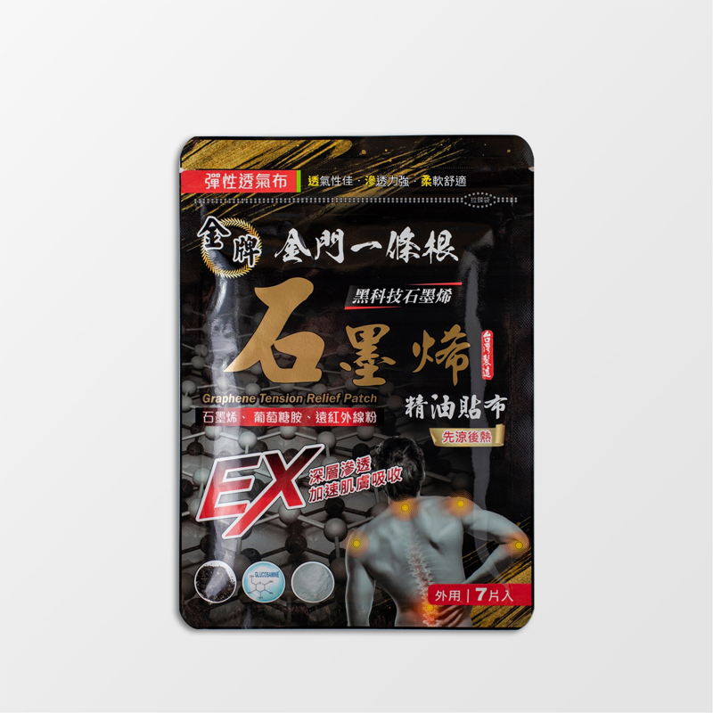 金牌金門一條根精油石墨烯貼布-先涼後熱