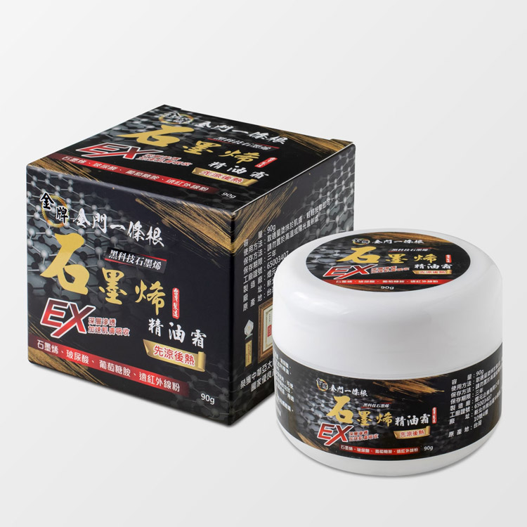 【金牌一條根】石墨烯水乳霜-先涼後熱